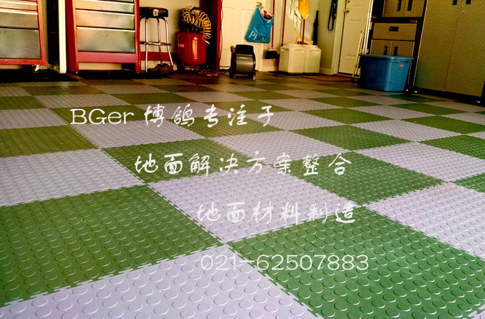 汽車車庫(kù)地墊